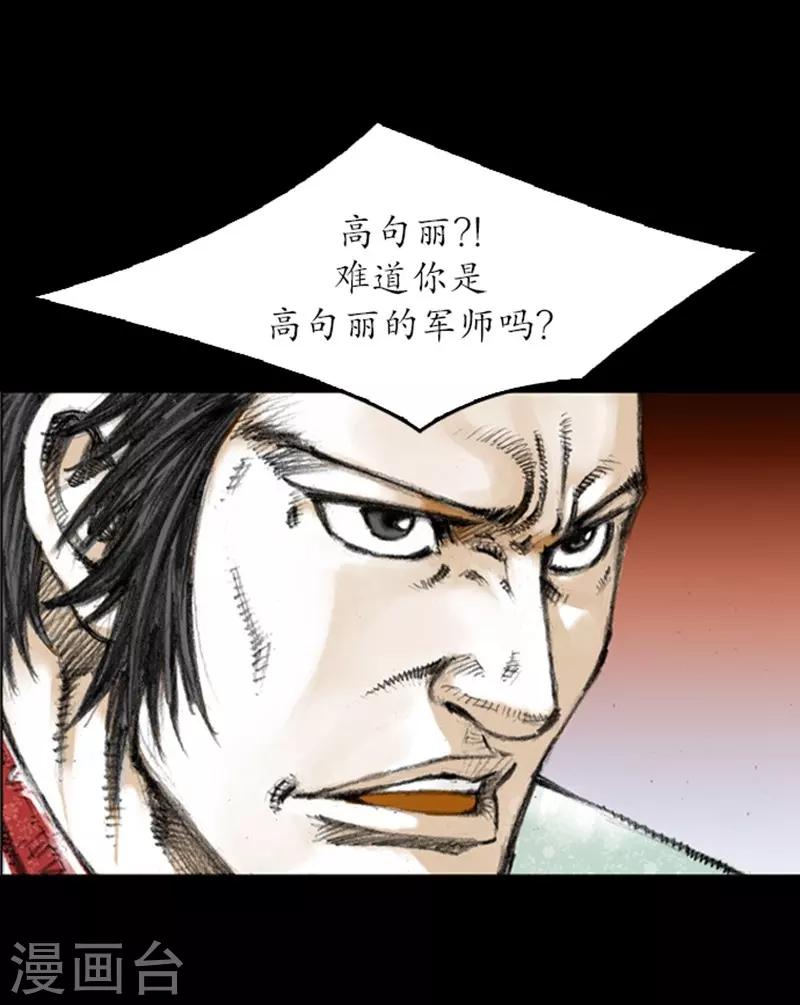 🍔狸之魔爪 第7话 第30页