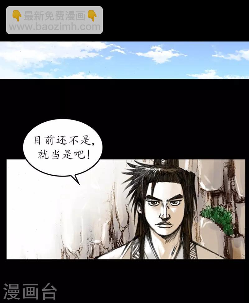 🍔狸之魔爪 第7话 第31页