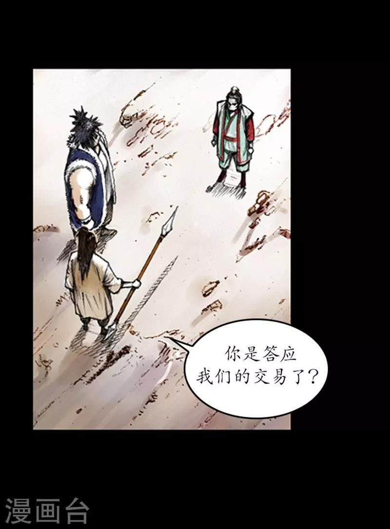🍔狸之魔爪 第7话 第32页
