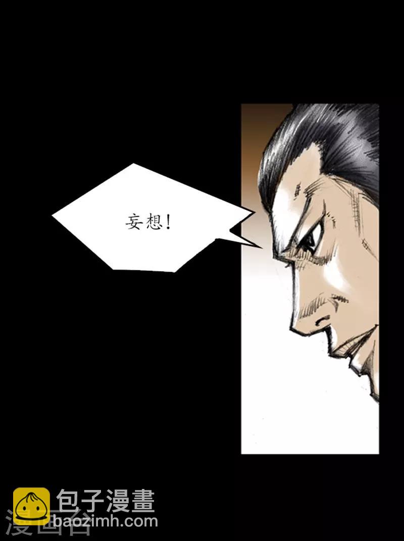🍔狸之魔爪 第7话 第33页