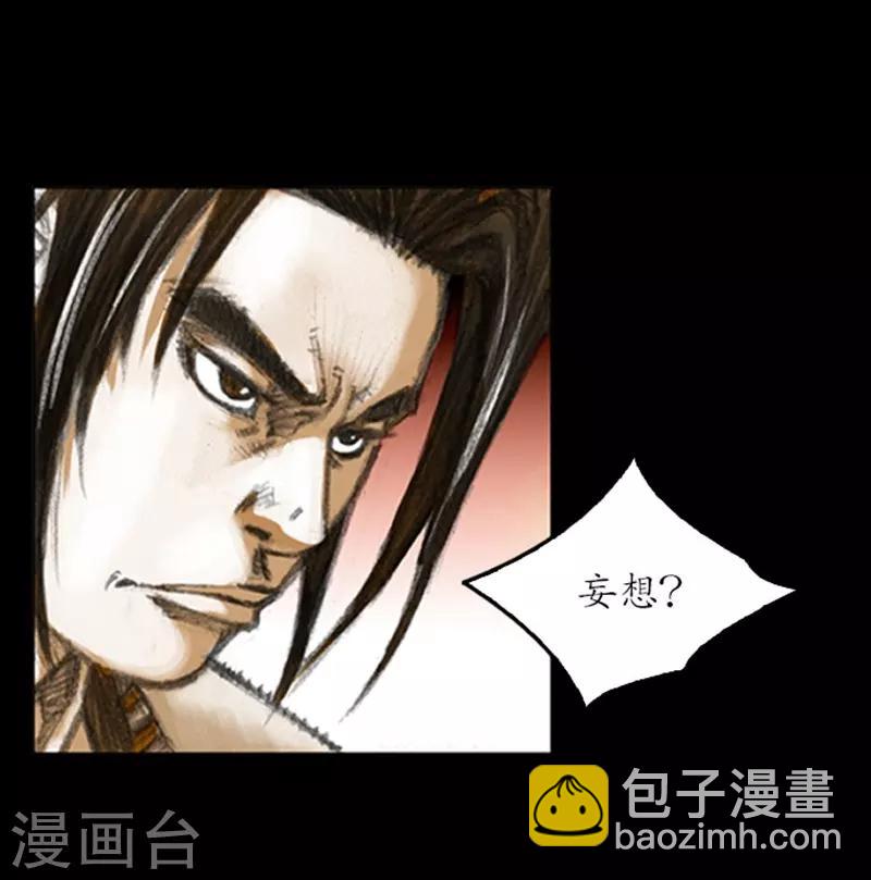 🍔狸之魔爪 第7话 第34页