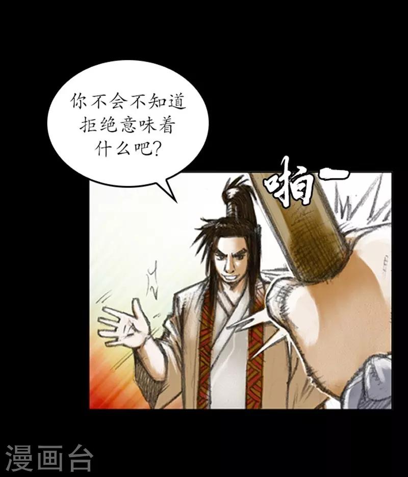 🍔狸之魔爪 第7话 第35页