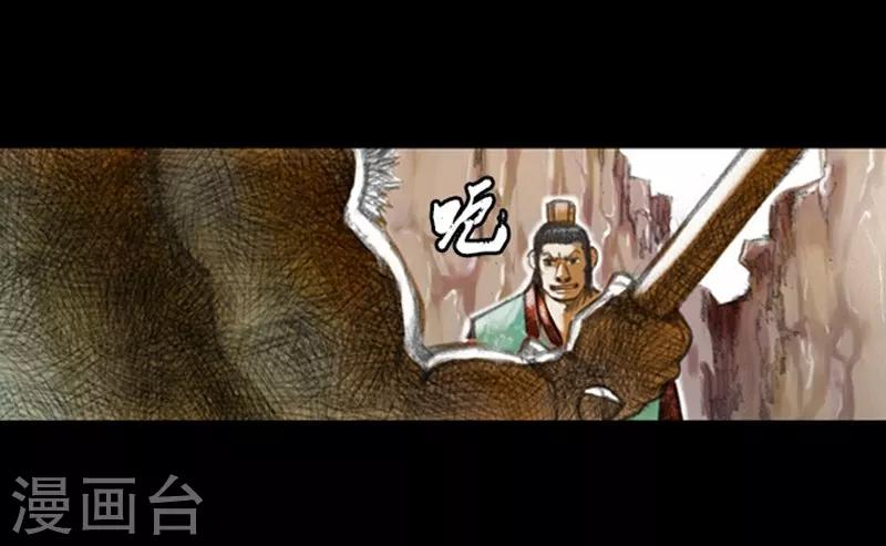 🍔狸之魔爪 第7话 第36页