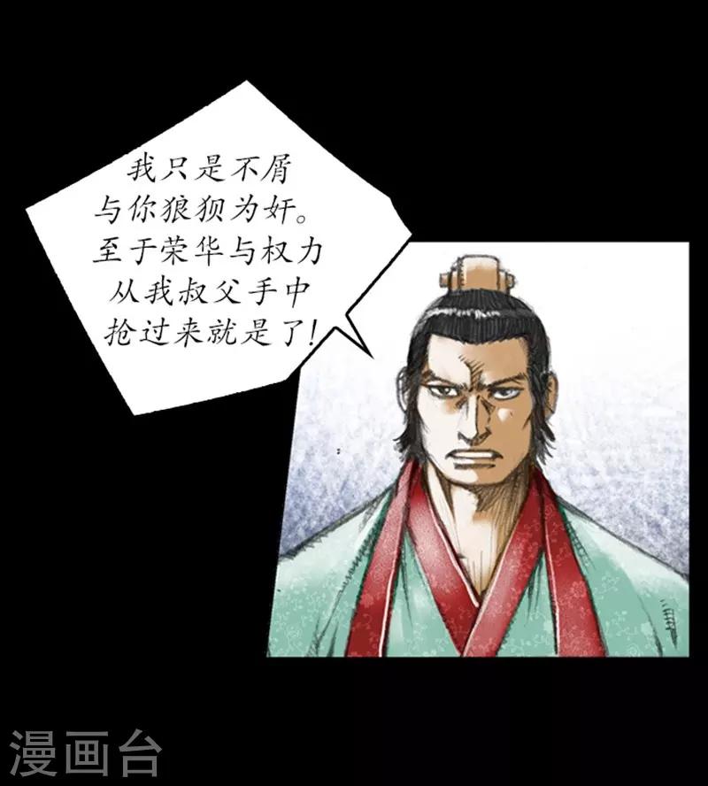 🍔狸之魔爪 第7话 第39页