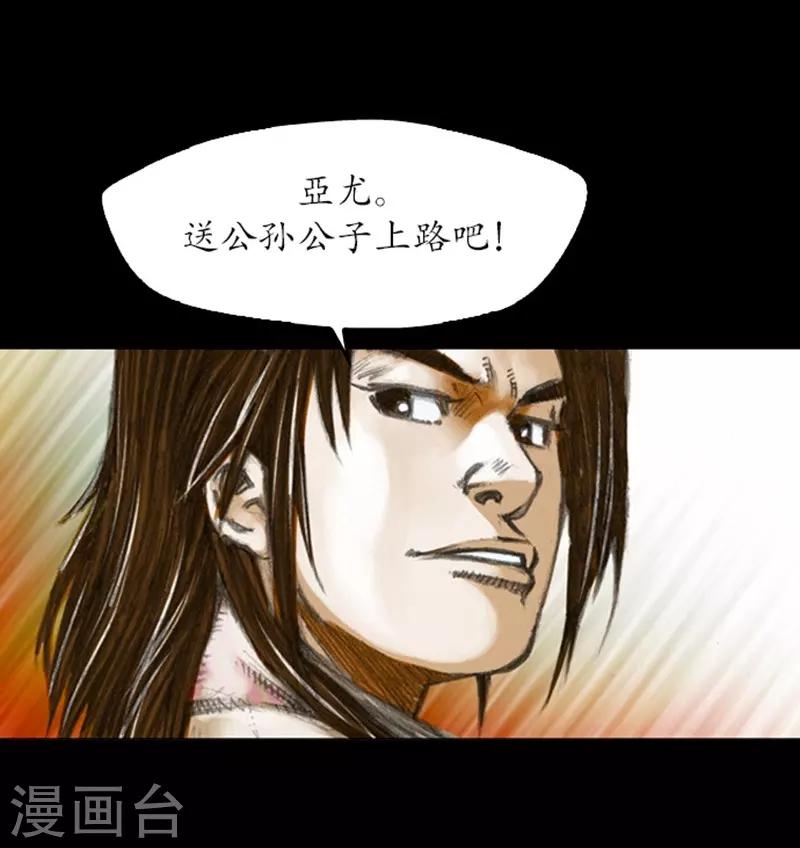 🍔狸之魔爪 第7话 第41页
