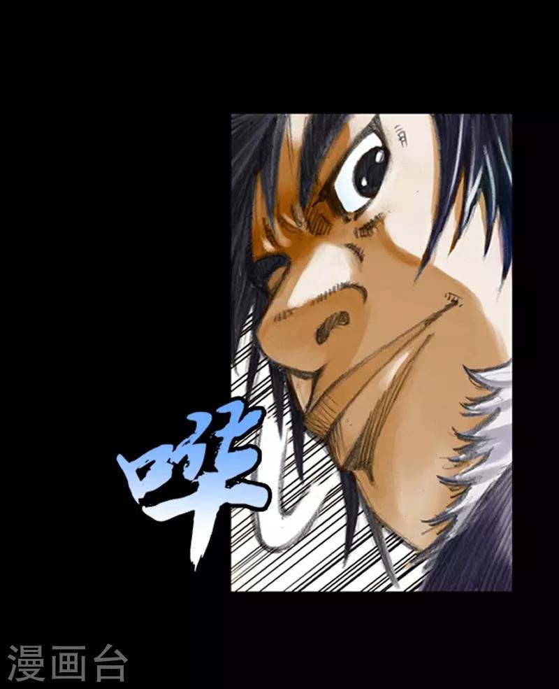 🍔狸之魔爪 第7话 第43页