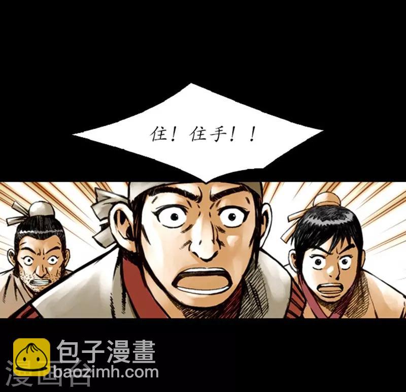 🍔狸之魔爪 第7话 第45页