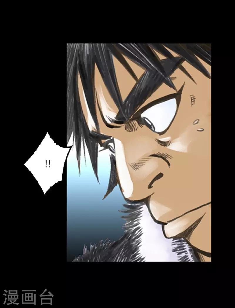 🍔狸之魔爪 第7话 第46页