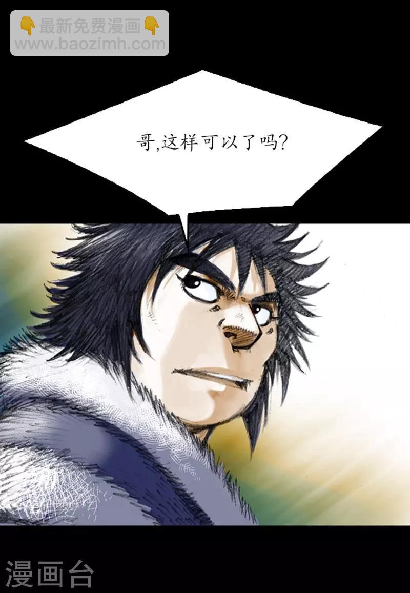 🍔狸之魔爪 第7话 第5页
