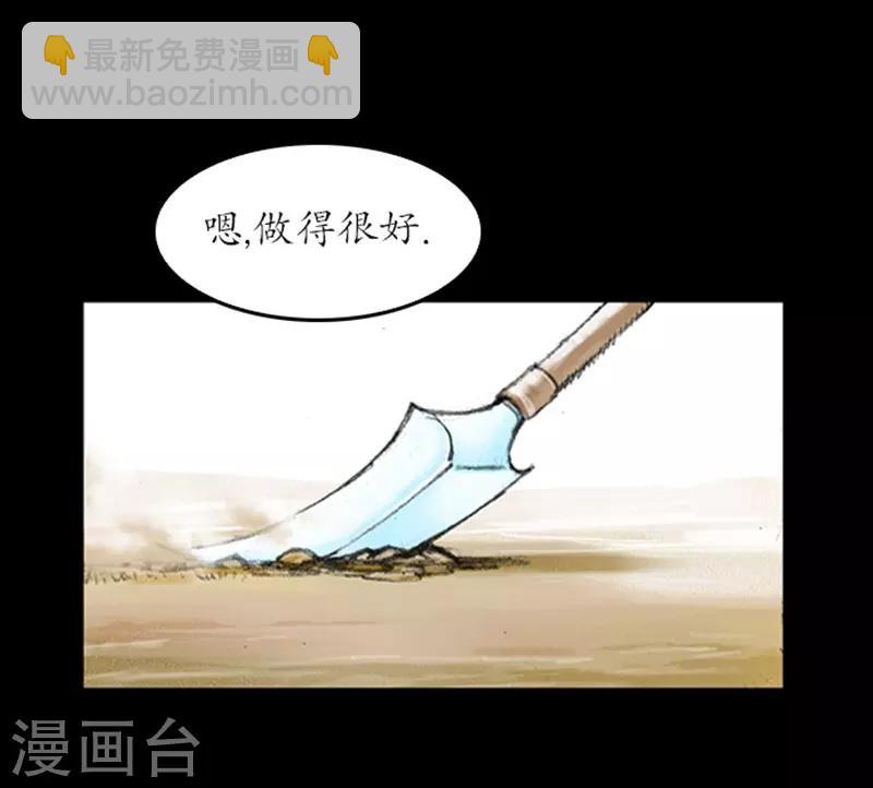 🍔狸之魔爪 第7话 第6页