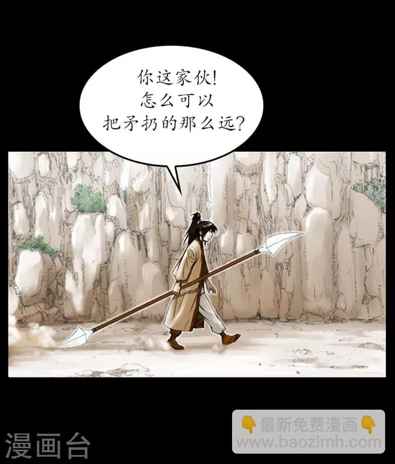 🍔狸之魔爪 第7话 第7页