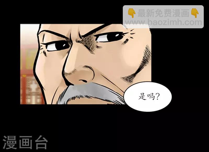 🍔狸之魔爪 第61话 第10页