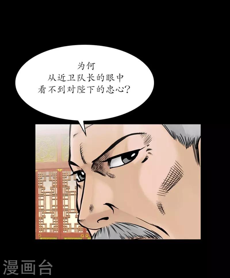 🍔狸之魔爪 第61话 第11页