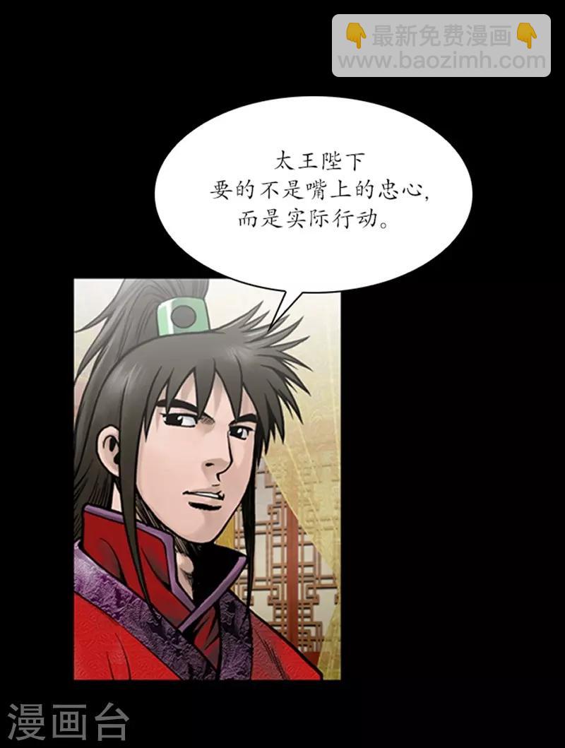 🍔狸之魔爪 第61话 第12页