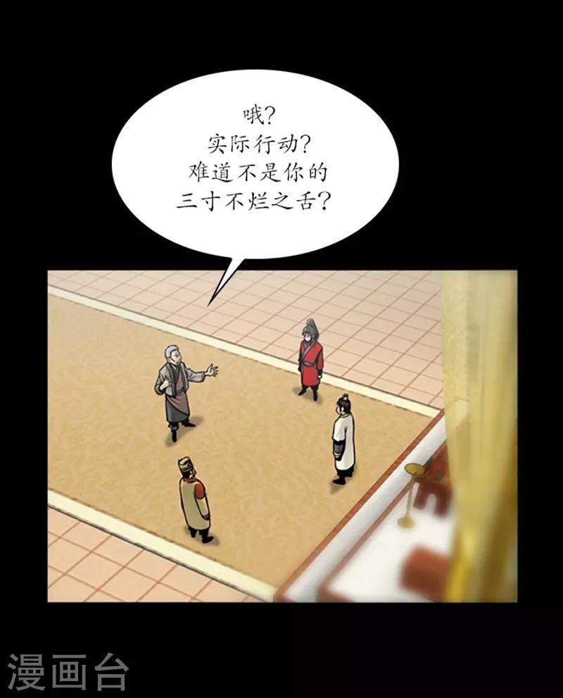 🍔狸之魔爪 第61话 第13页