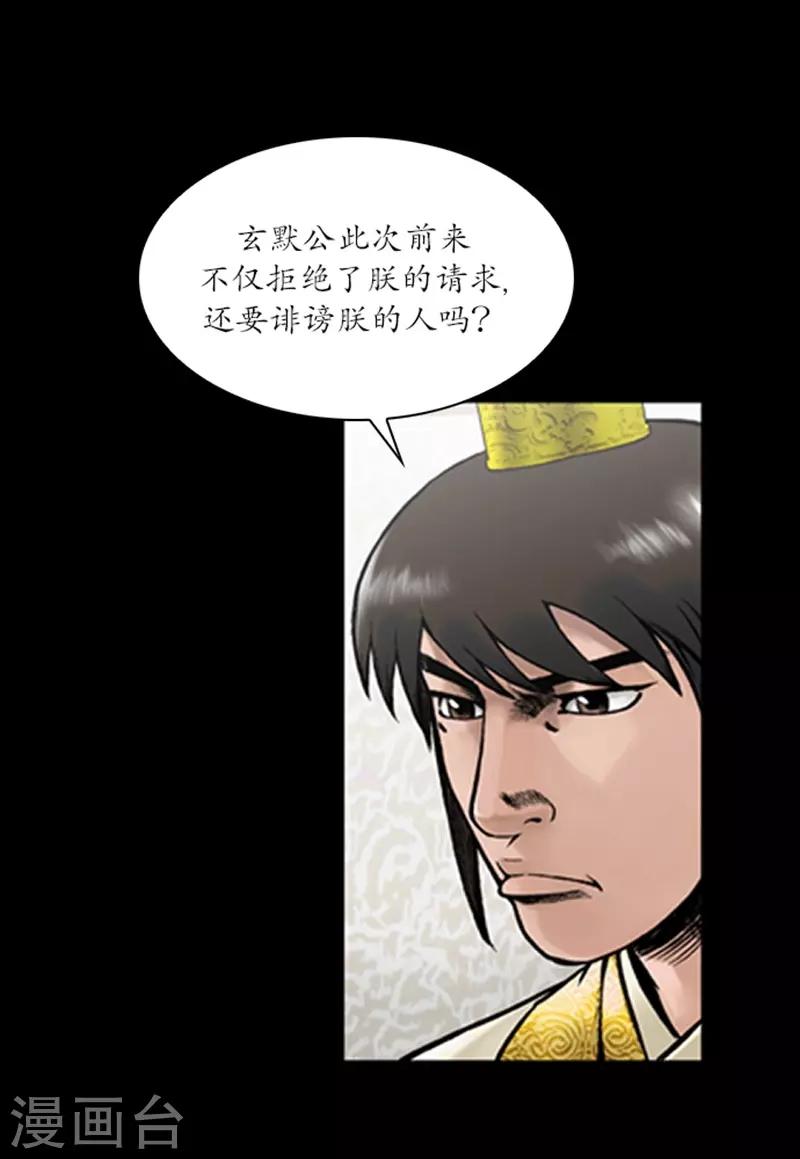🍔狸之魔爪 第61话 第14页