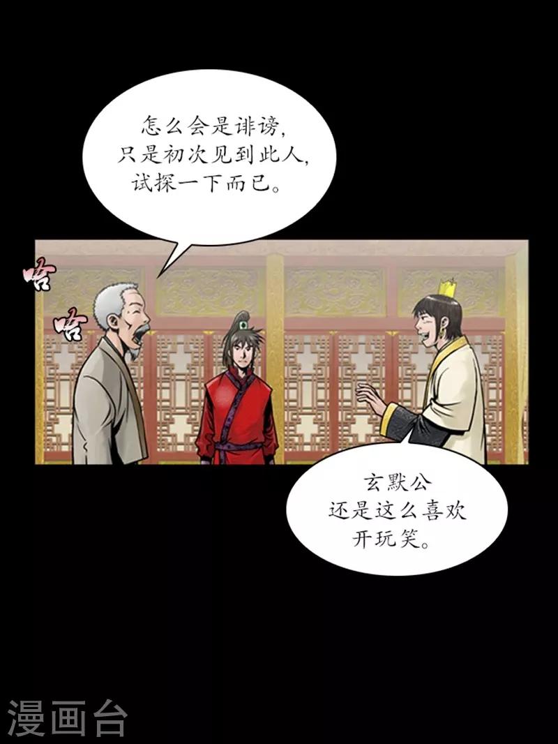 🍔狸之魔爪 第61话 第15页