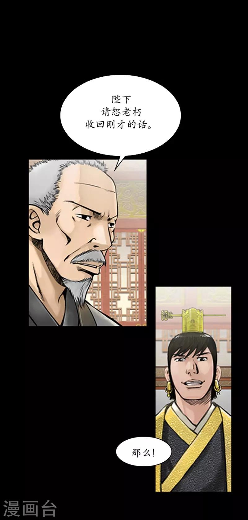 🍔狸之魔爪 第61话 第16页