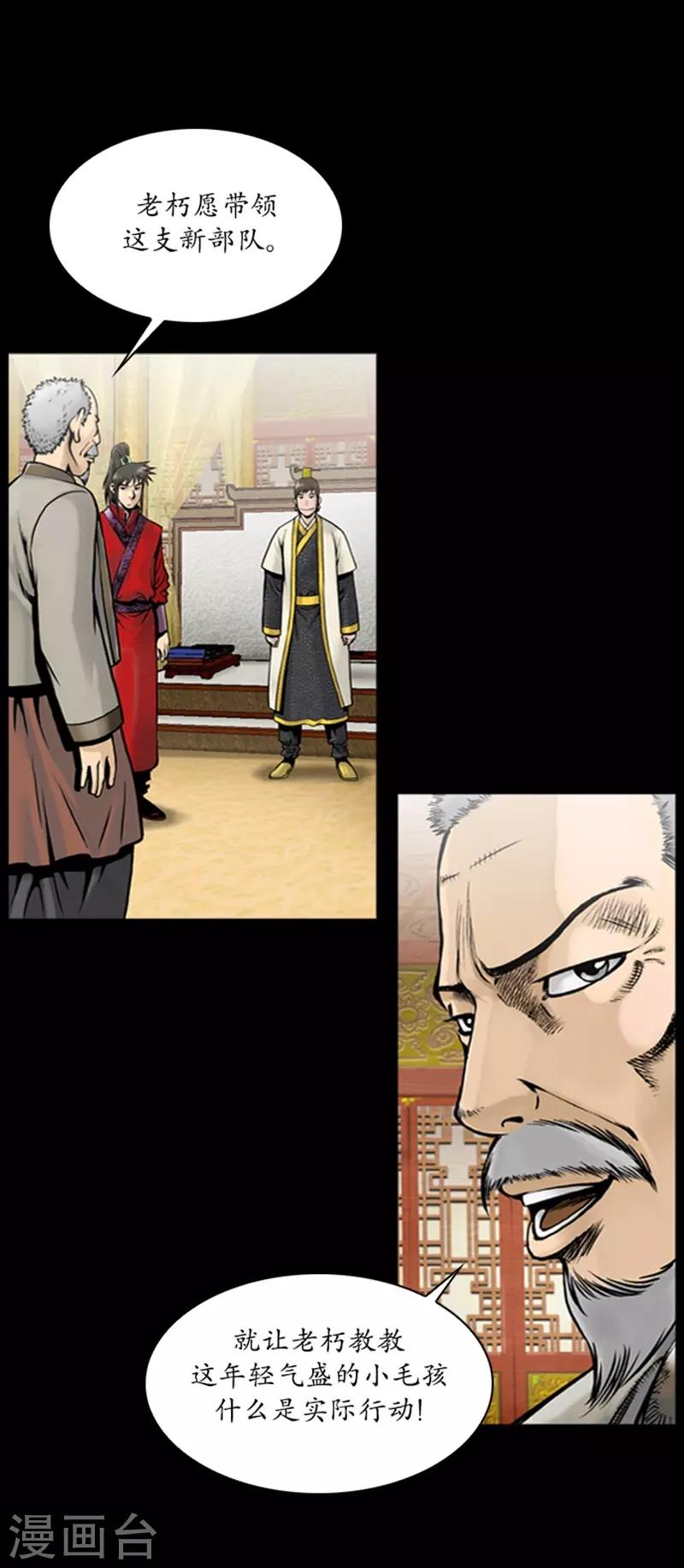 🍔狸之魔爪 第61话 第19页
