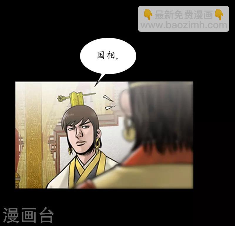 🍔狸之魔爪 第61话 第21页