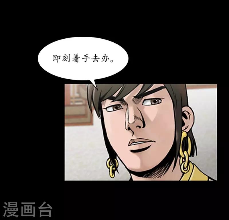 🍔狸之魔爪 第61话 第22页