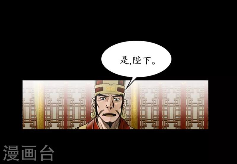 🍔狸之魔爪 第61话 第23页