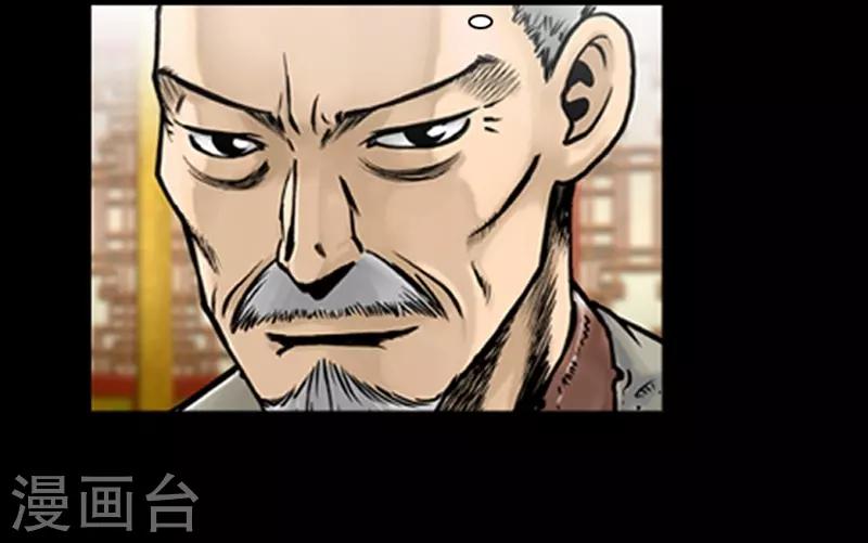 🍔狸之魔爪 第61话 第25页