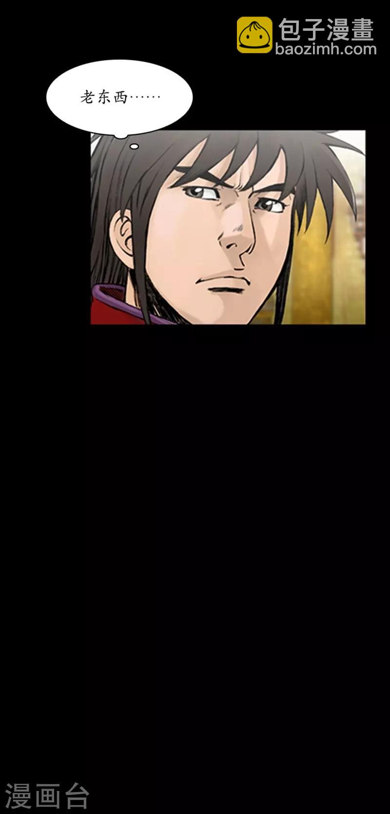 🍔狸之魔爪 第61话 第26页