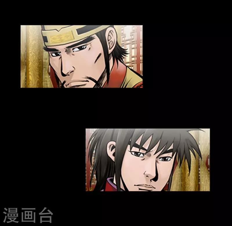 🍔狸之魔爪 第61话 第3页