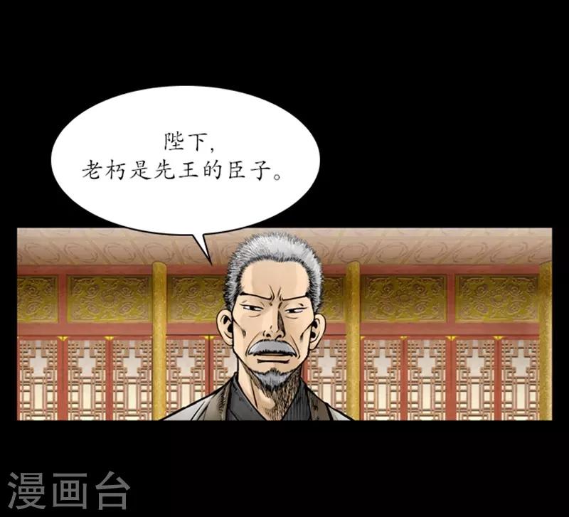 🍔狸之魔爪 第61话 第4页