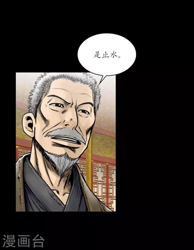 🍔狸之魔爪 第61话 第5页