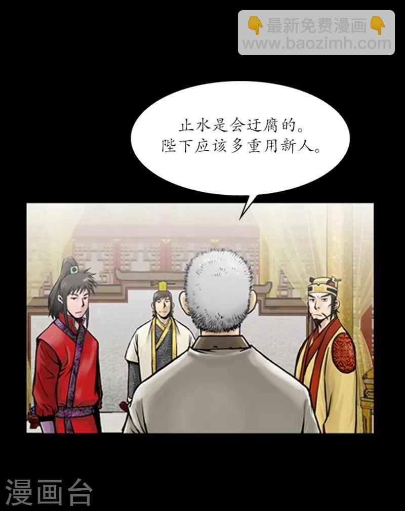 🍔狸之魔爪 第61话 第6页
