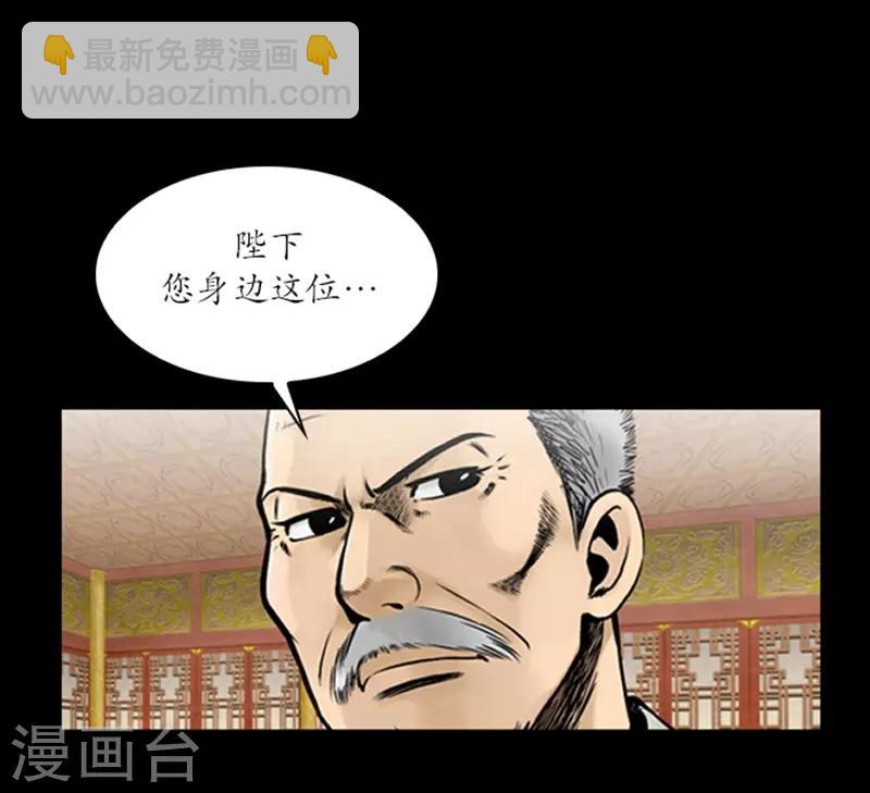🍔狸之魔爪 第61话 第7页