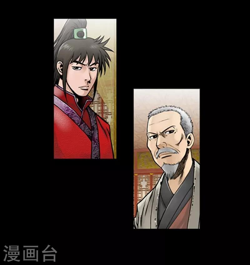 🍔狸之魔爪 第61话 第8页