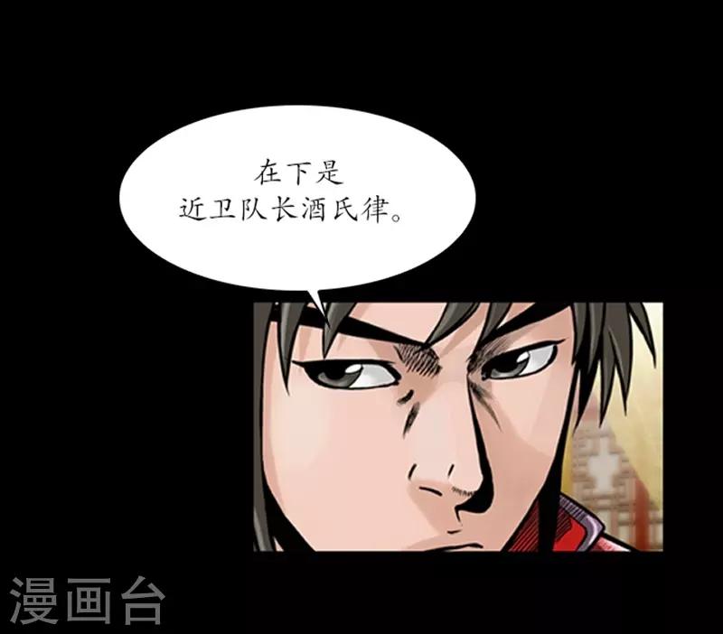 🍔狸之魔爪 第61话 第9页