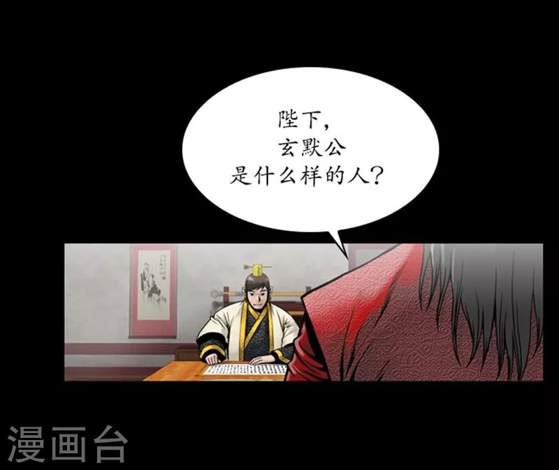🍔狸之魔爪 第63话 第13页