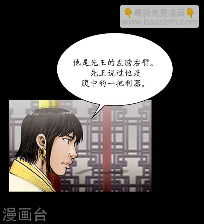 🍔狸之魔爪 第63话 第14页
