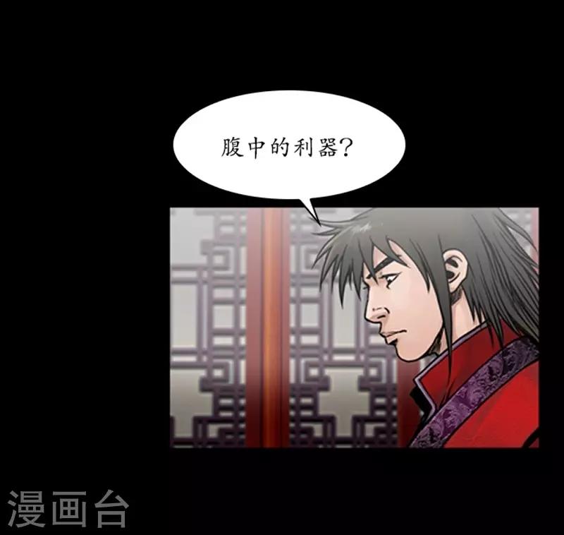 🍔狸之魔爪 第63话 第15页