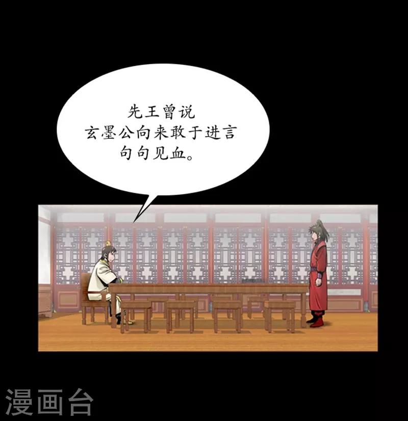 🍔狸之魔爪 第63话 第16页