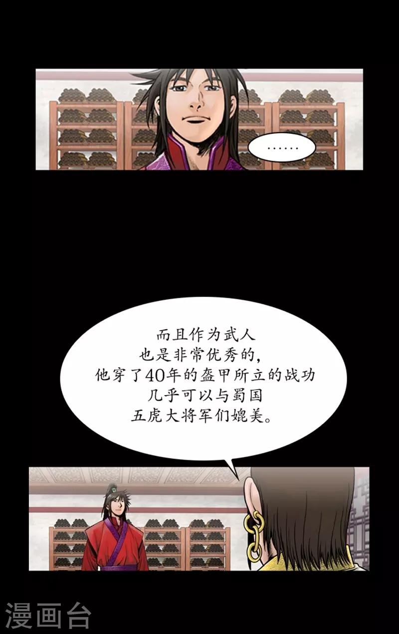 🍔狸之魔爪 第63话 第17页