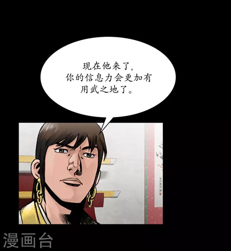 🍔狸之魔爪 第63话 第18页