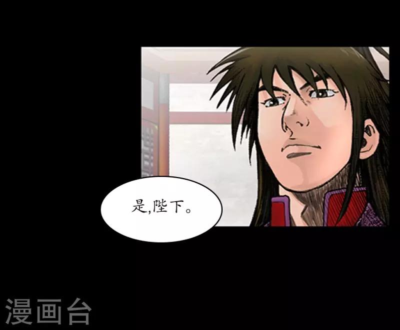 🍔狸之魔爪 第63话 第19页