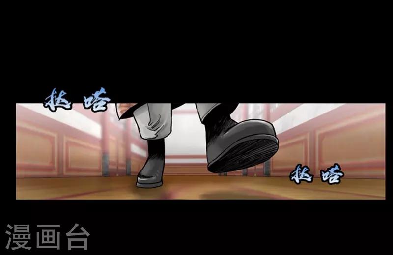 🍔狸之魔爪 第63话 第20页