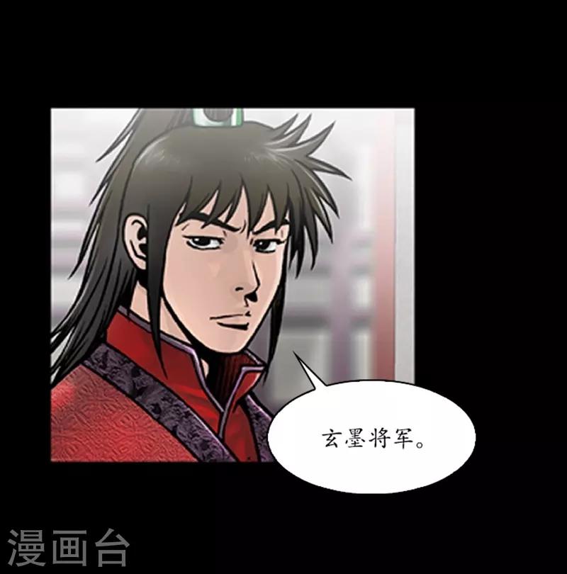 🍔狸之魔爪 第63话 第22页