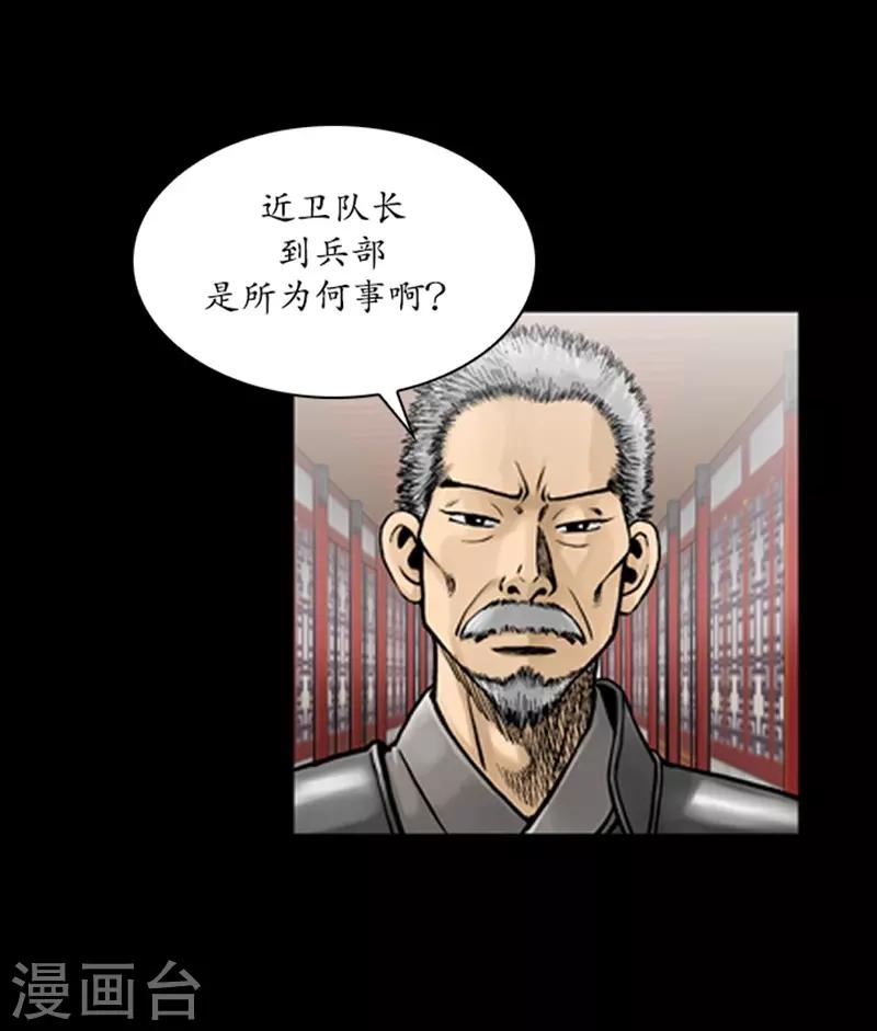 🍔狸之魔爪 第63话 第23页