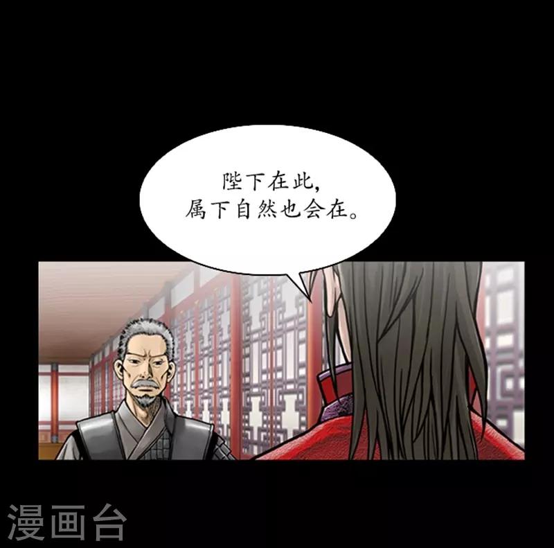 🍔狸之魔爪 第63话 第24页
