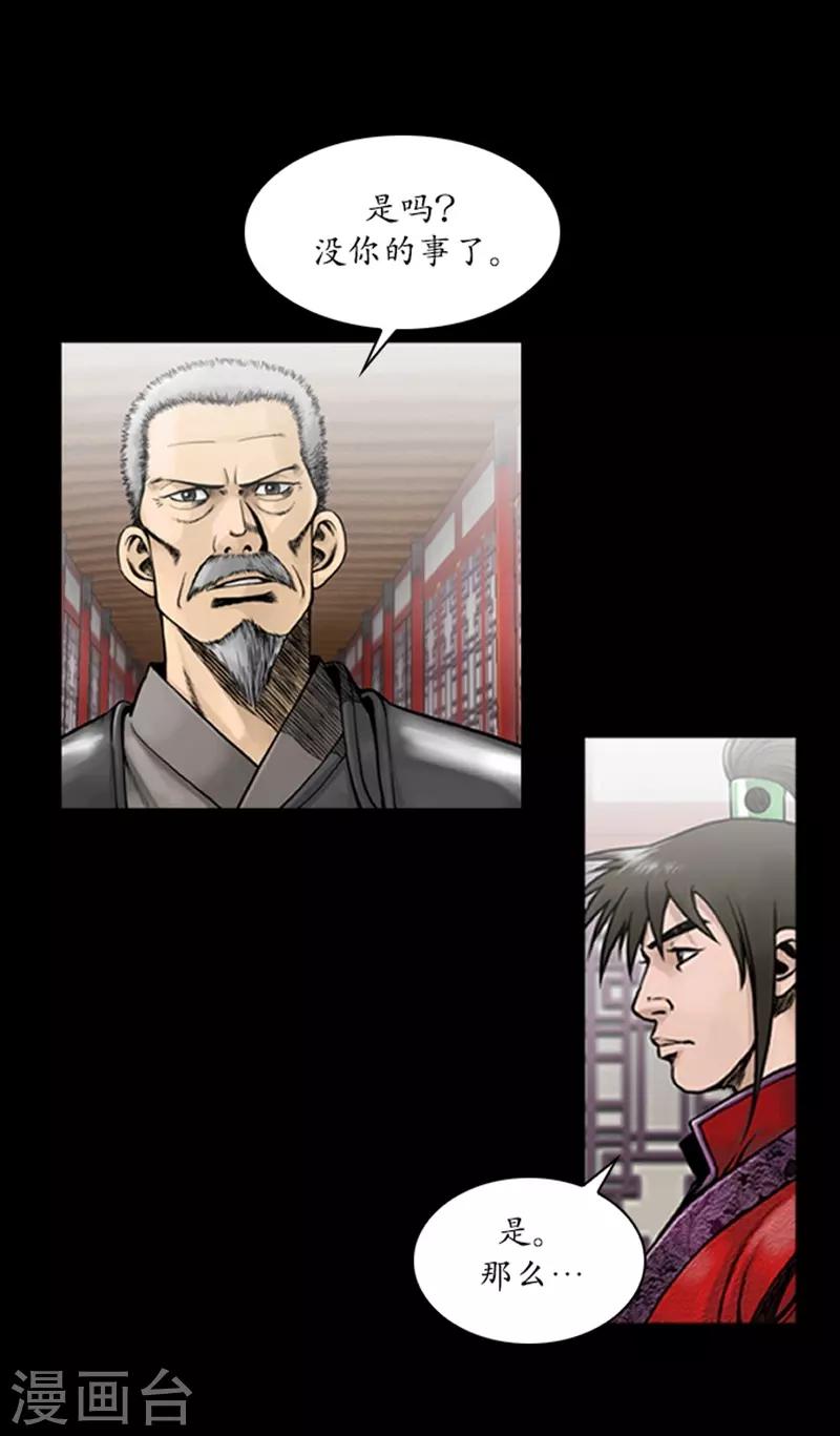 🍔狸之魔爪 第63话 第25页