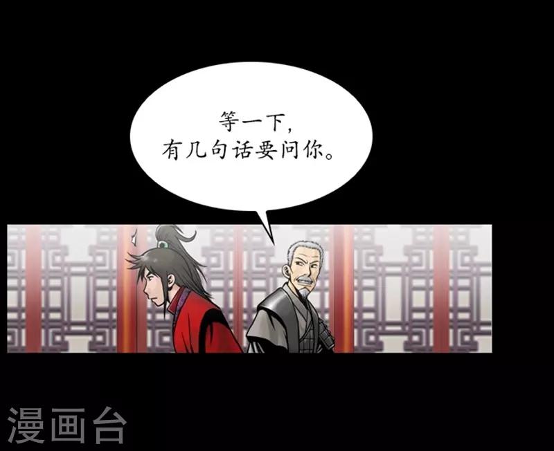 🍔狸之魔爪 第63话 第26页