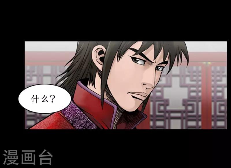 🍔狸之魔爪 第63话 第27页