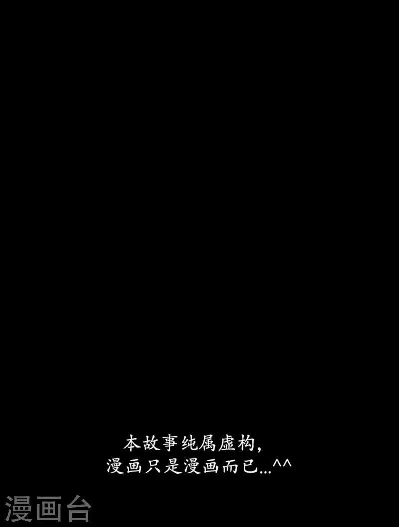 🍔狸之魔爪 第63话 第29页